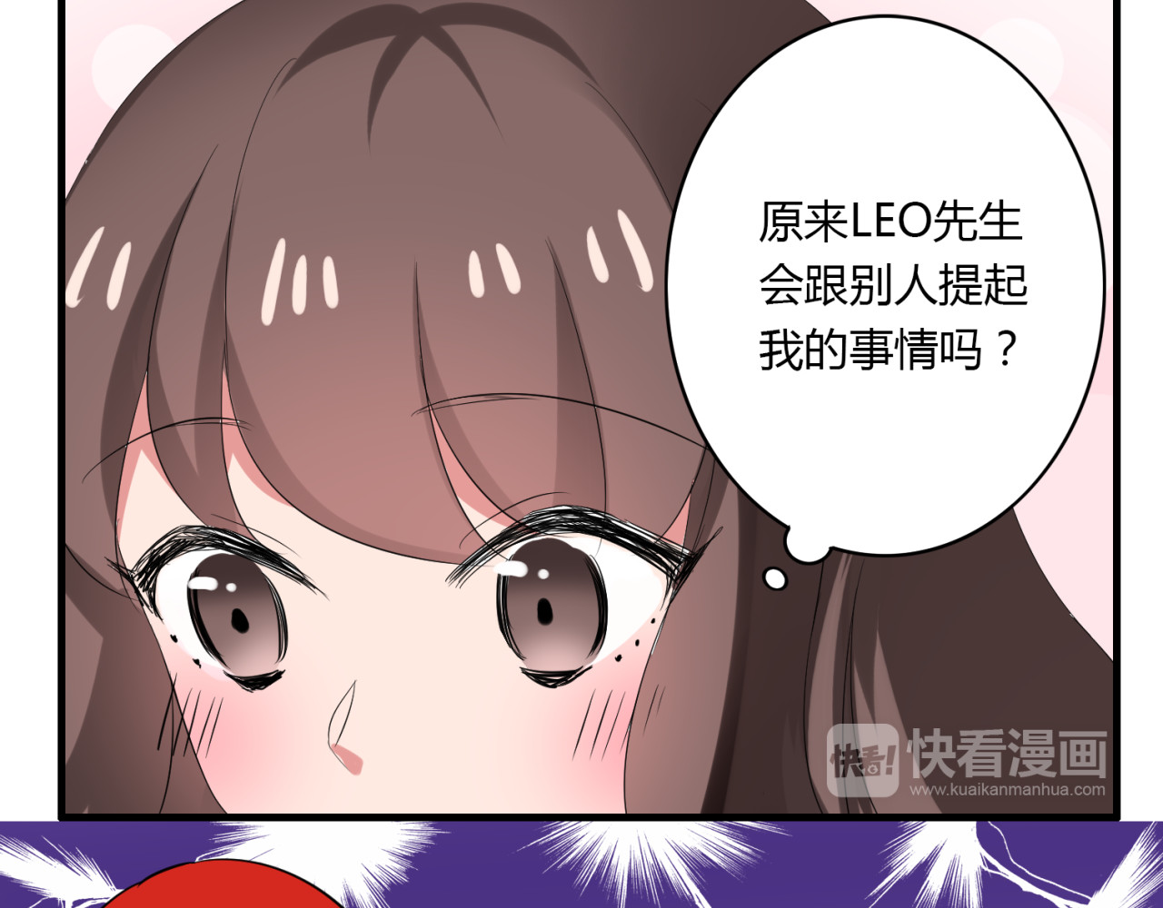 第36话 情敌出现了！ 第 34 页