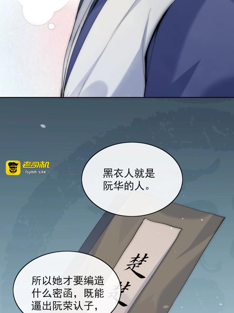 第27话 23 分析 第 31 页