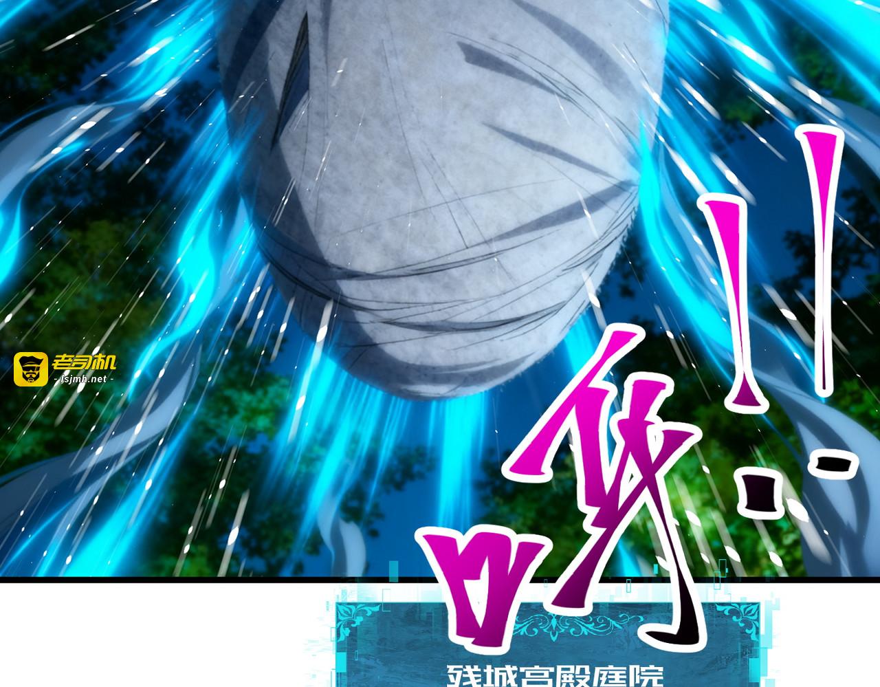 第169话 神骨龙王·堕山之铠 第 95 页
