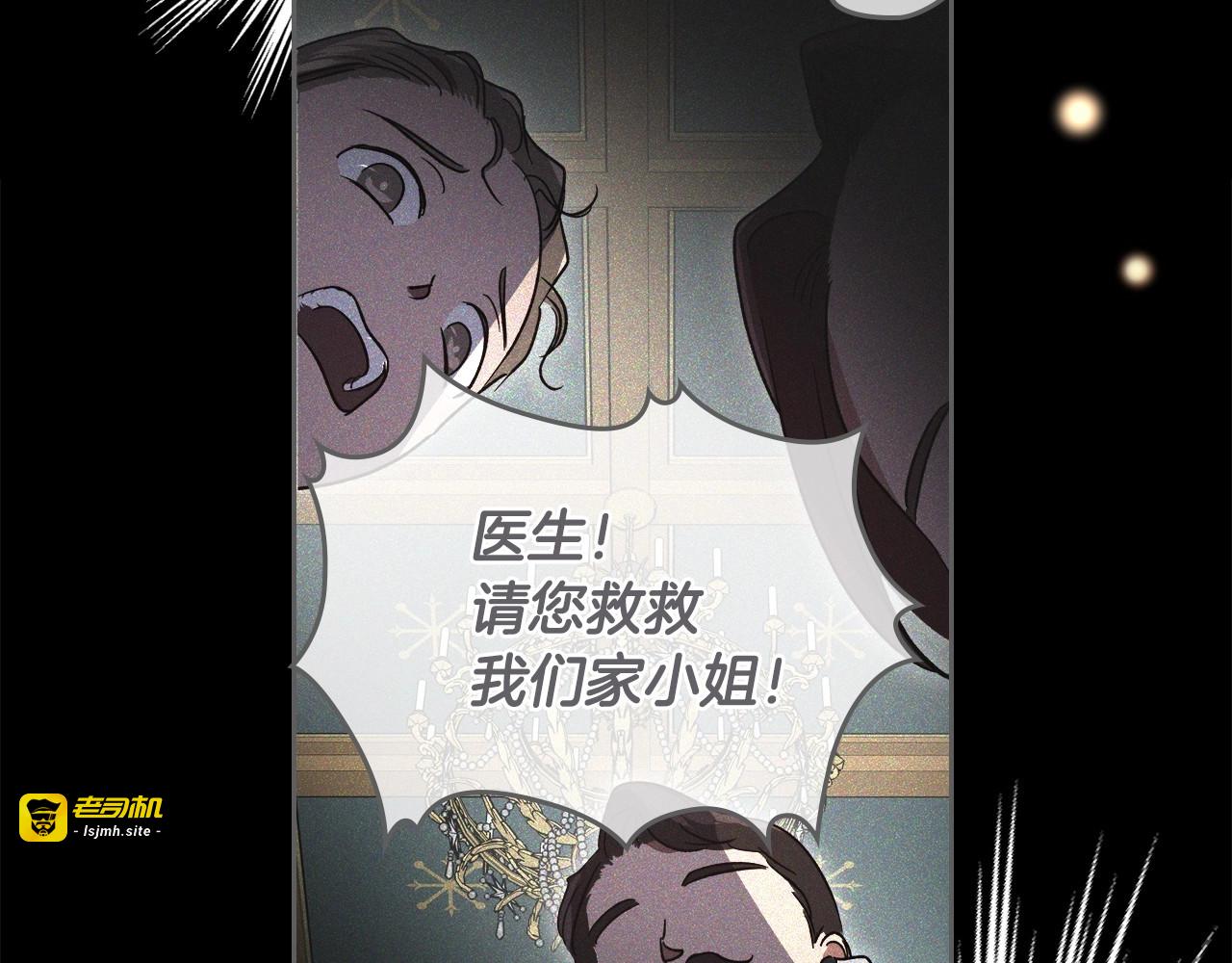 第2话 世界的因果法则 第 85 页