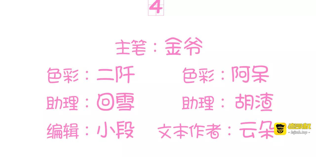 第4话 第 3 页