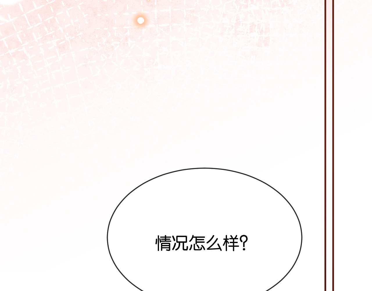 第8话 唐诗的结晶 第 62 页