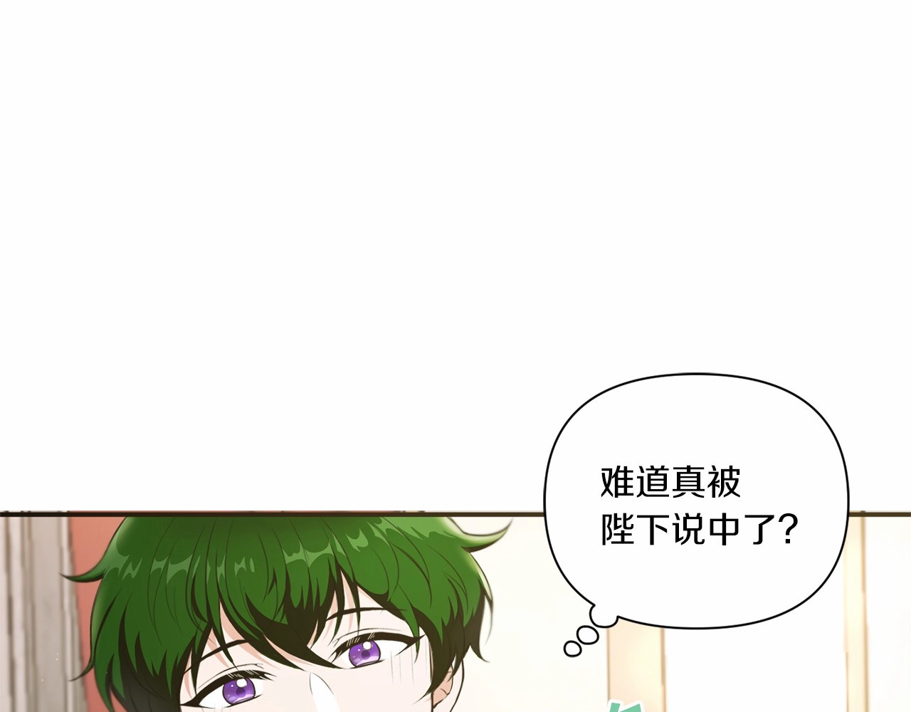 第4话 选“她”为剑 第 42 页