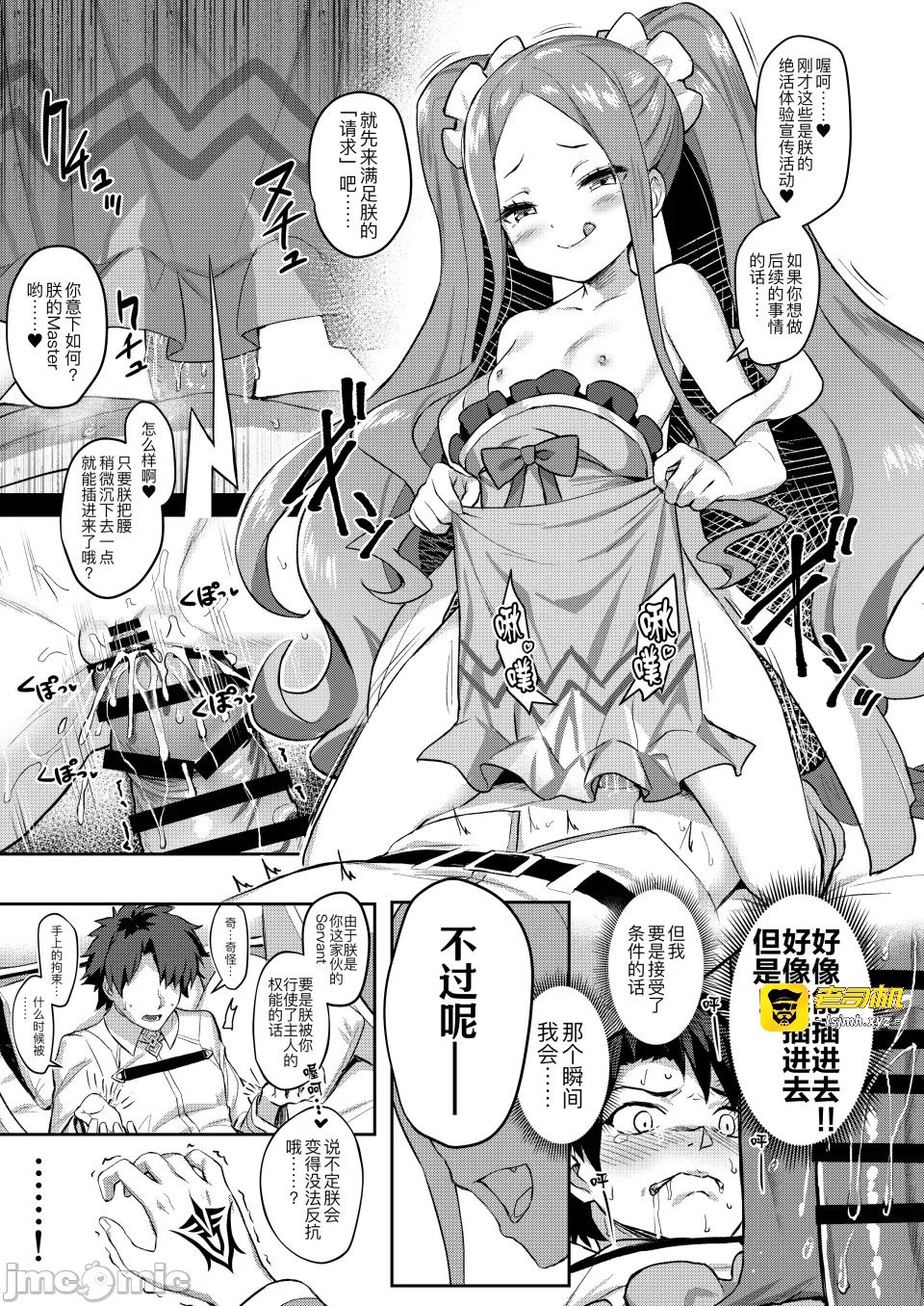 第一话 第 7 页