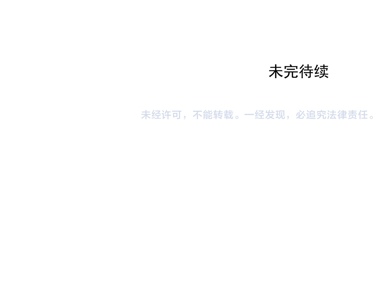 破城篇1 玫瑰 第 56 页