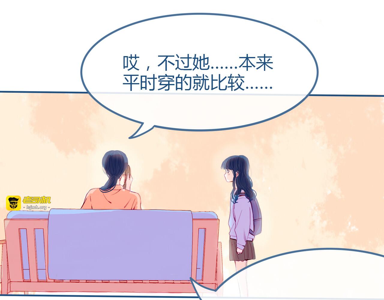 第27话 希望你以后都是快乐的 第 51 页
