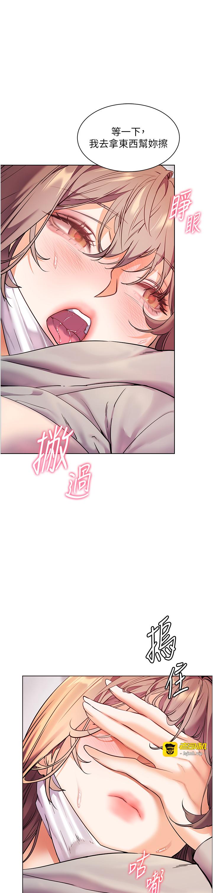 第46话 - 特训清纯妹舒服开关 第 13 页