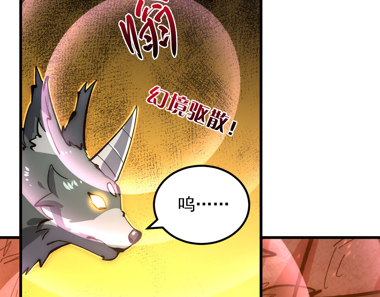 211 超出理解的存在 第 22 页