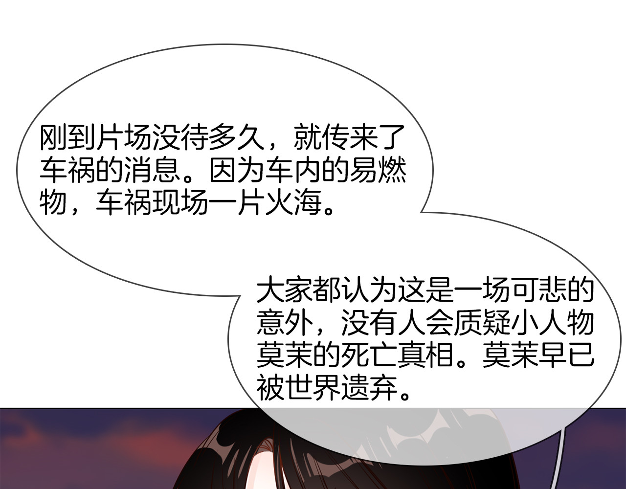 第55话 妹妹 第 166 页