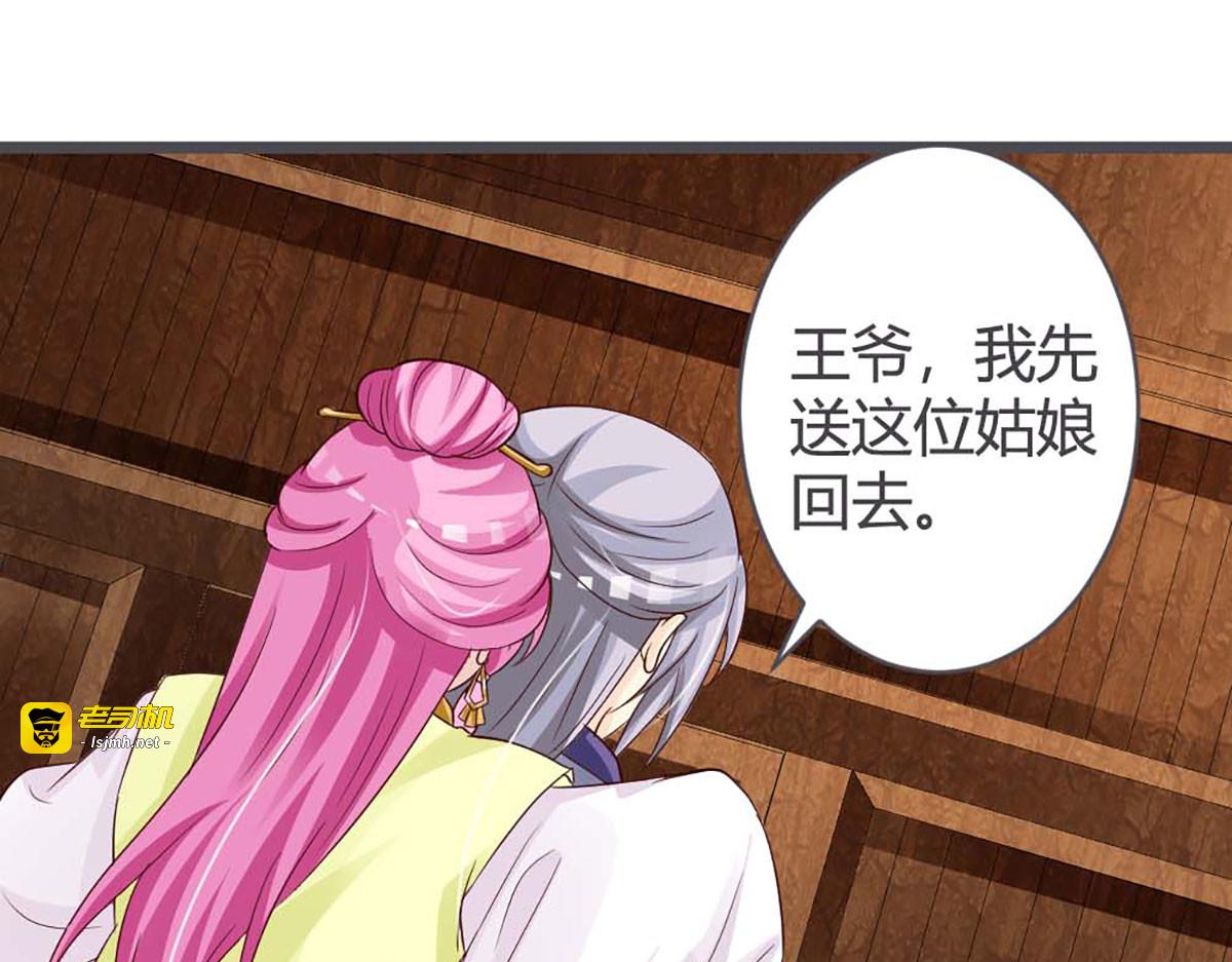 第35话 第 33 页