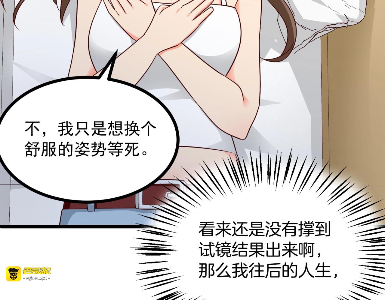 第47话 命悬一线！ 第 29 页