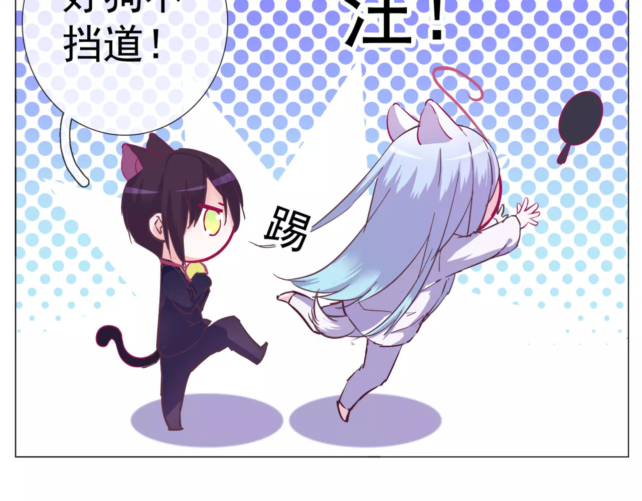第38话 选美大会？相亲大会！ 第 8 页