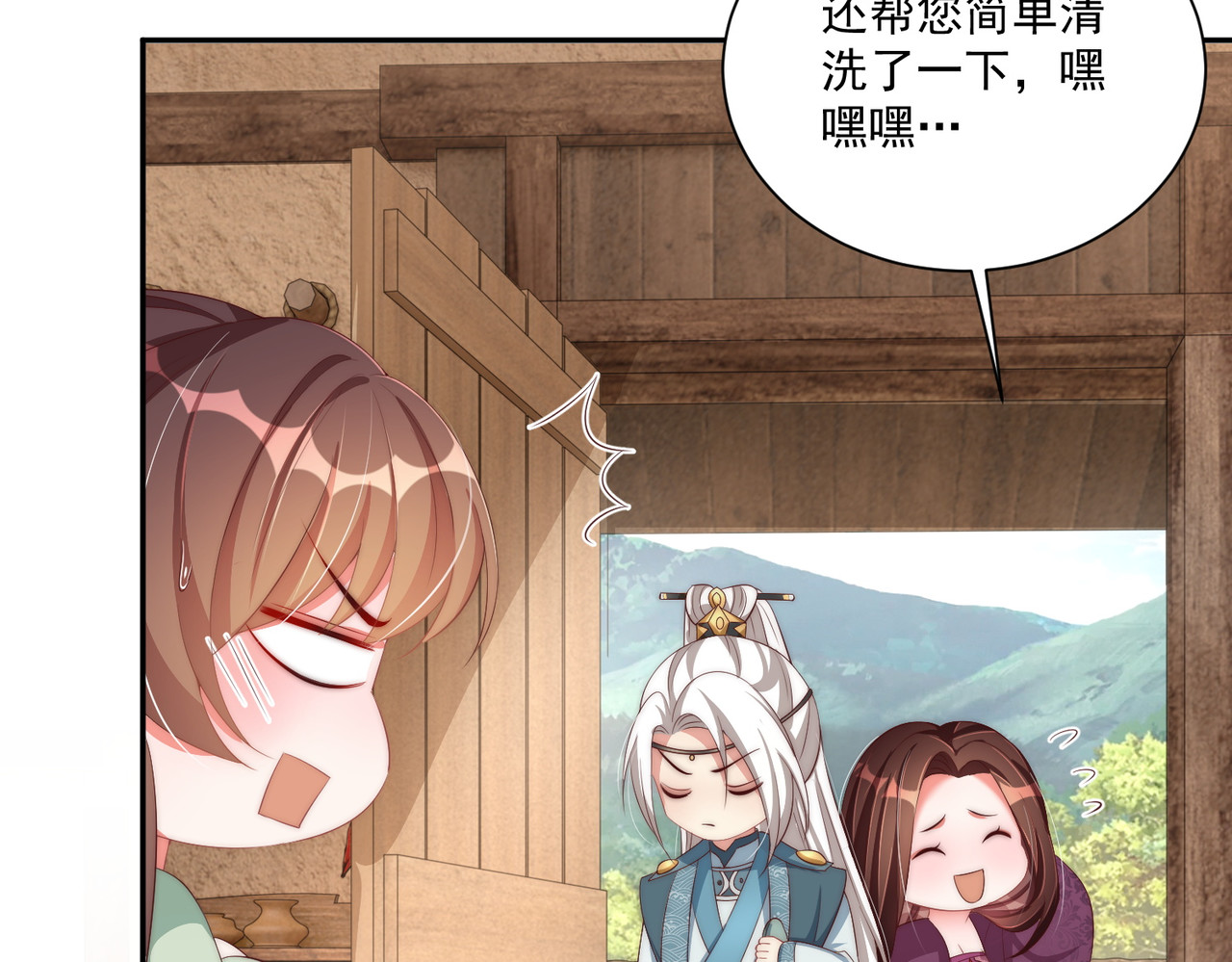 第114话  换取解药 第 26 页