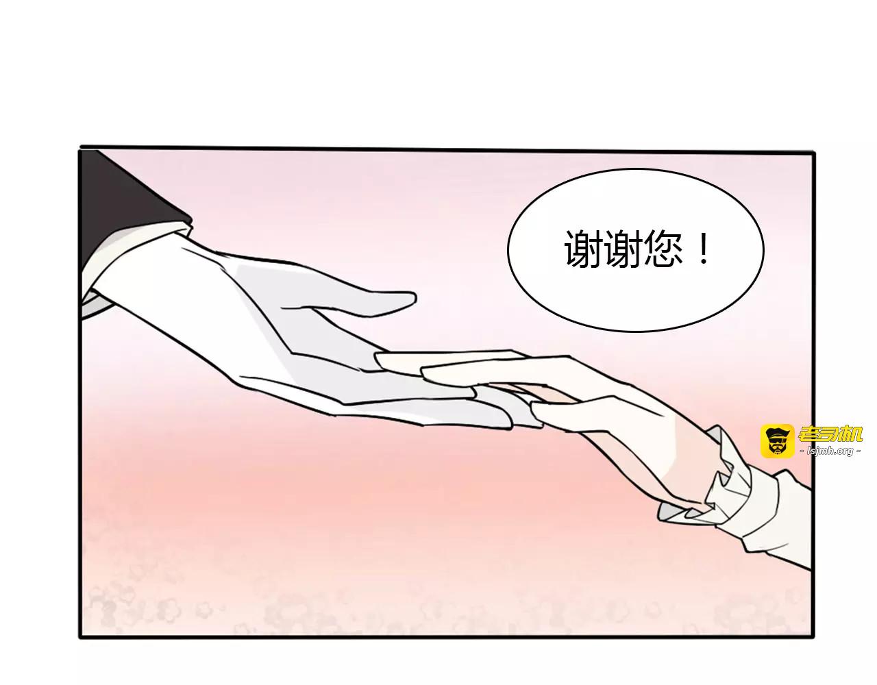 第34话  天降总裁？！ 第 53 页