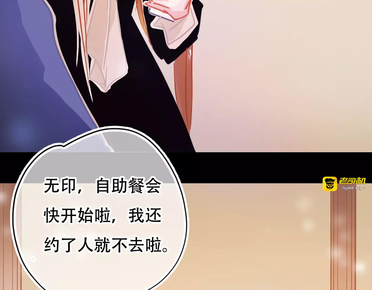 第19话 酥饼空降 第 53 页