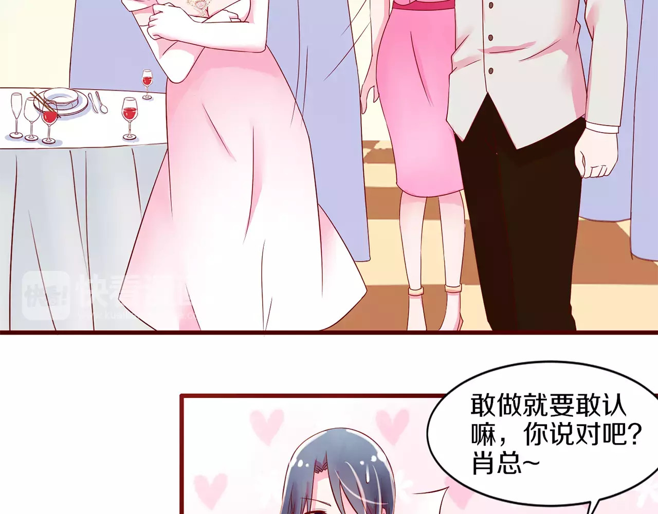 第21话 第 28 页