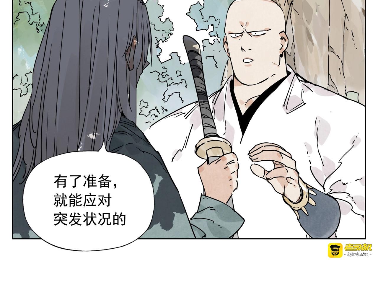 第131话 掩饰 第 37 页