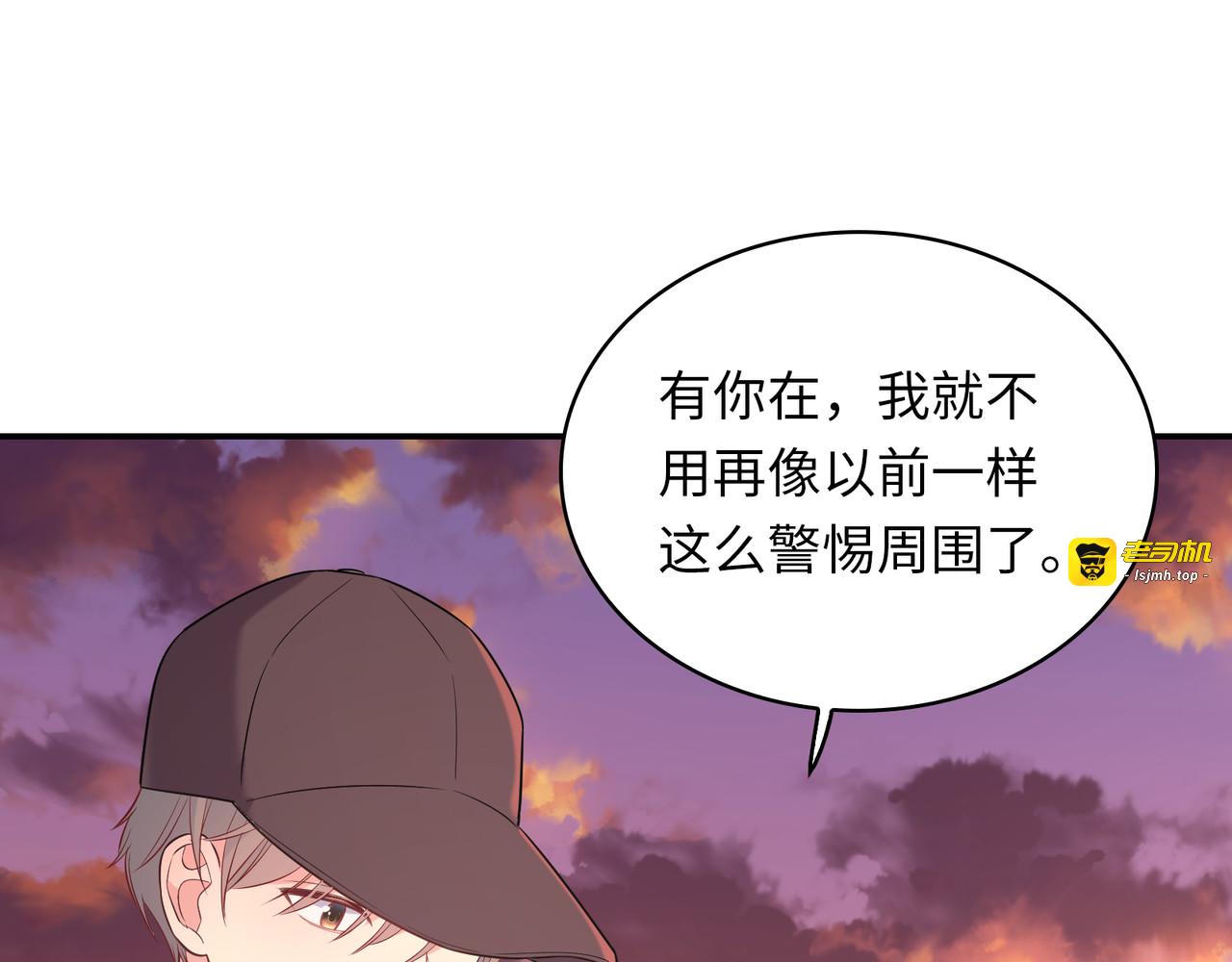 第50话 我的英雄 第 71 页