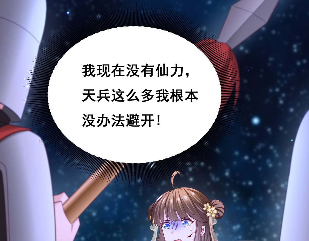 第142话 你要好好活着 第 26 页