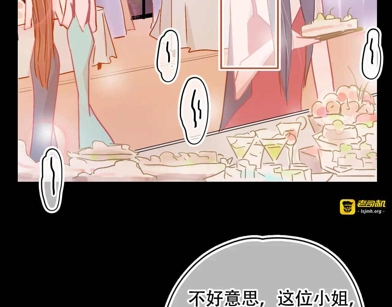 第19话 酥饼空降 第 75 页