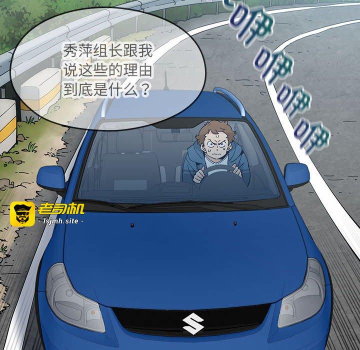 第19话 第 111 页