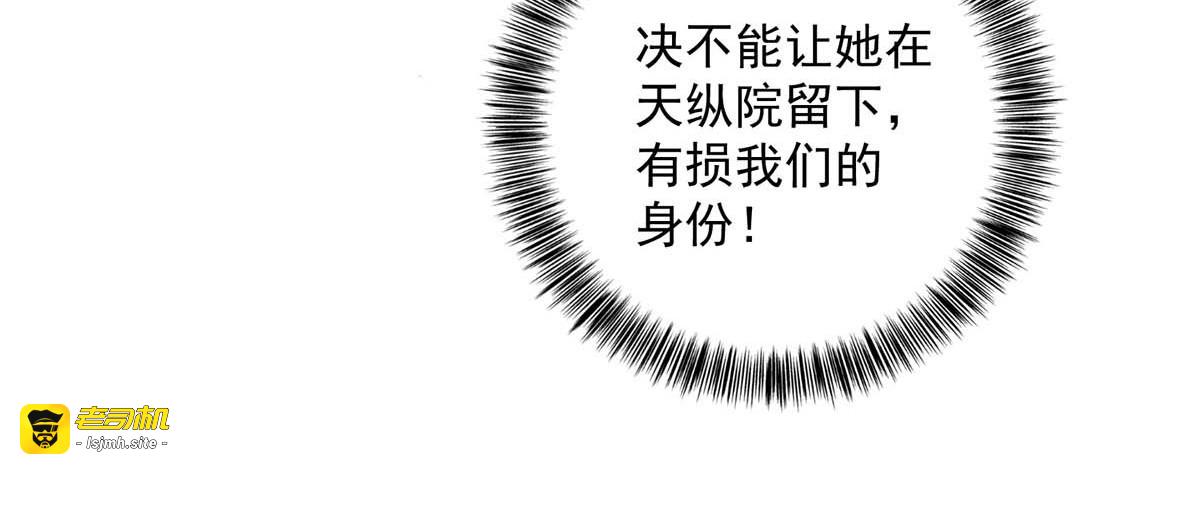 第85话 抵制 第 13 页