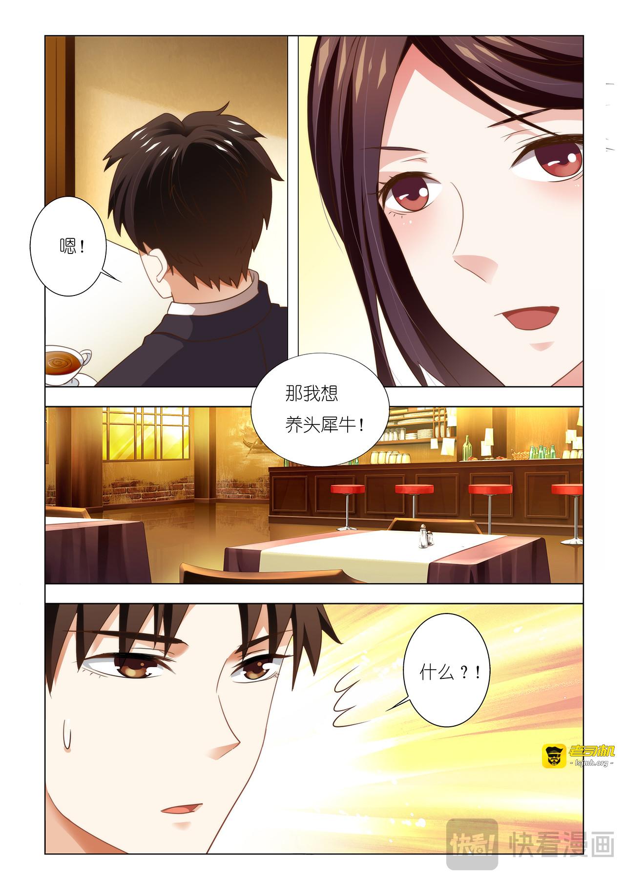 第51话 第 9 页