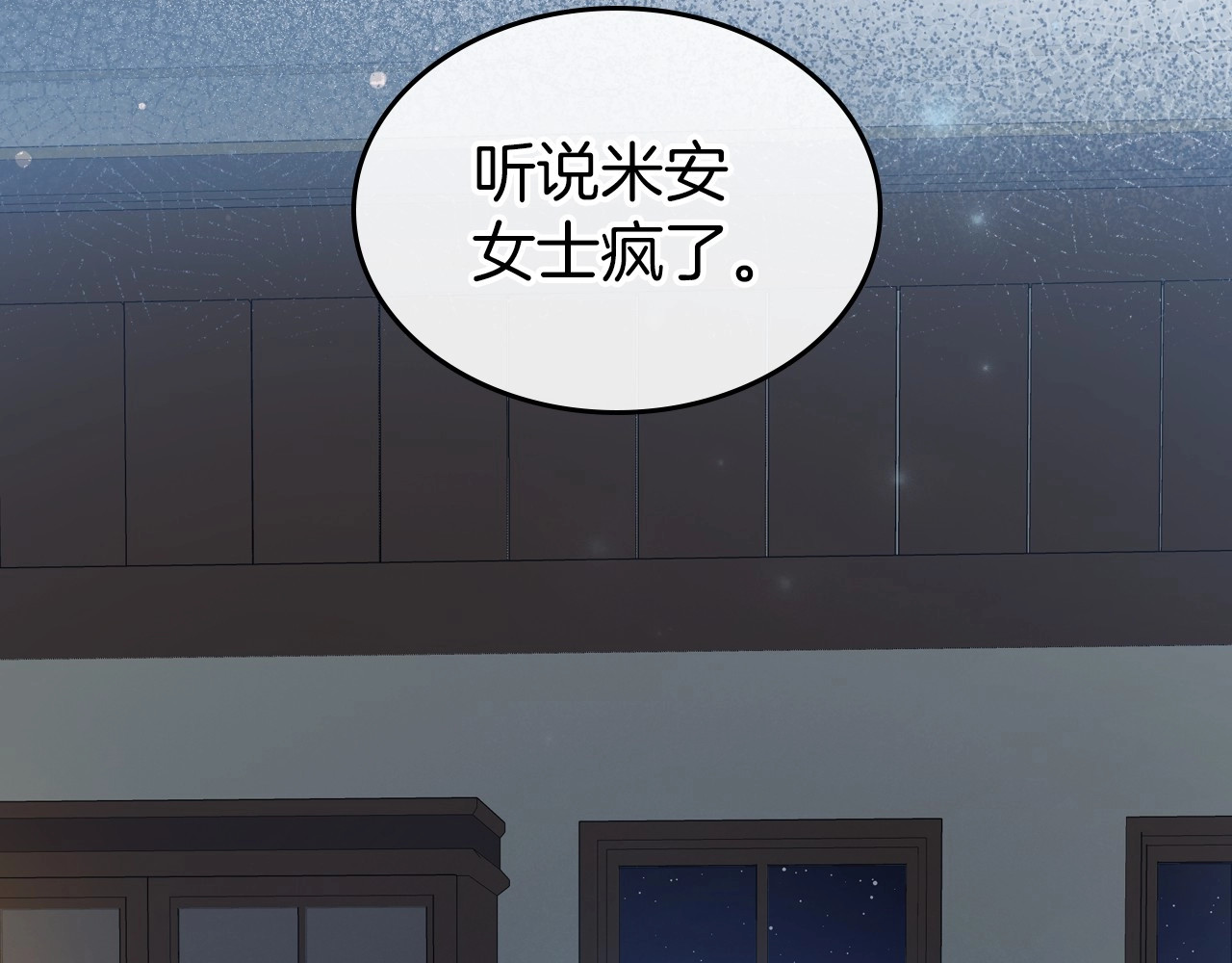 第73话 高傲的她，疯了 第 98 页