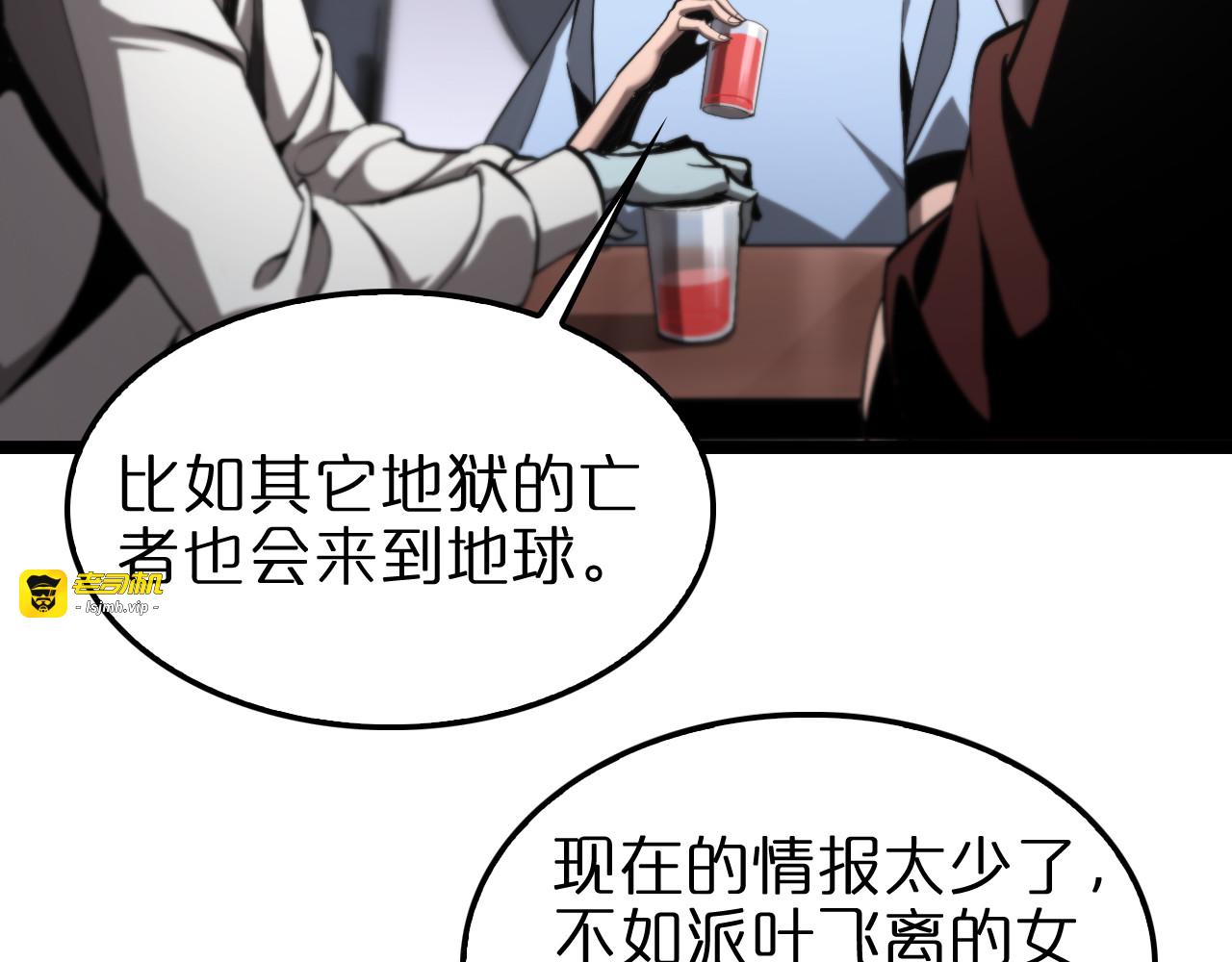 第226话 女人的决心 第 11 页
