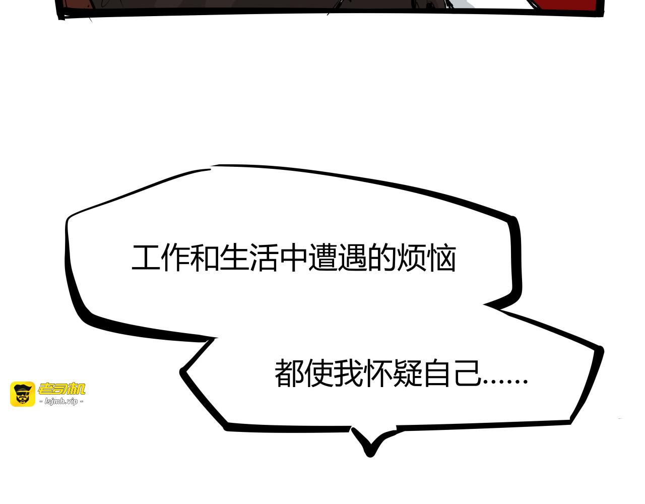 第92话 对角戏 第 55 页