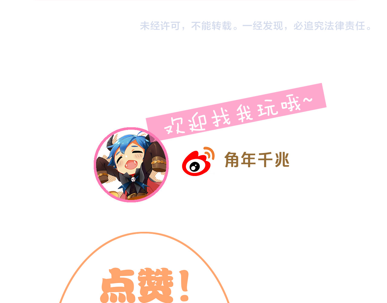 第184话 冬至 第 90 页