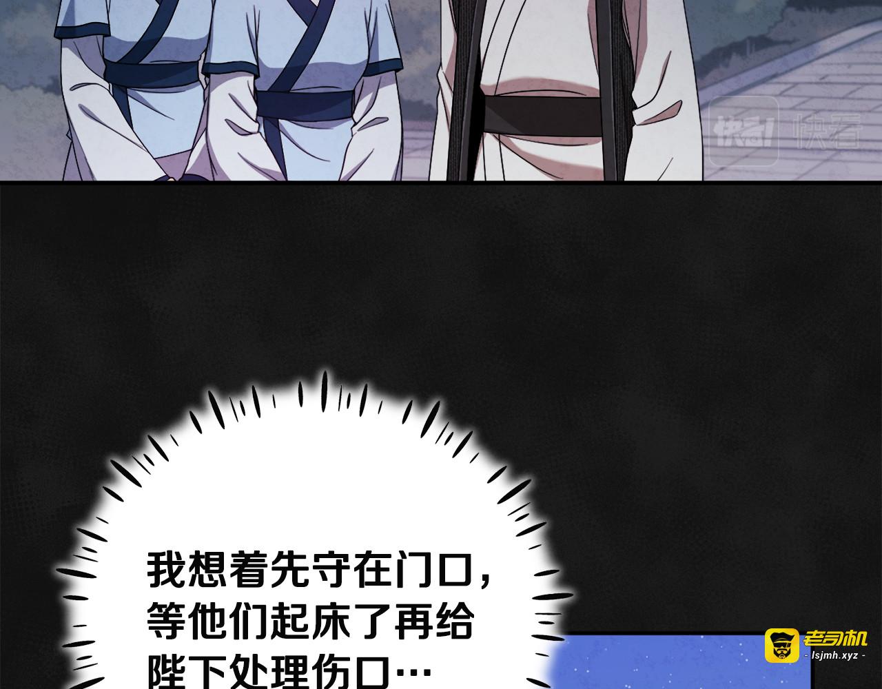 第43话 不顾一切的保护你 第 91 页