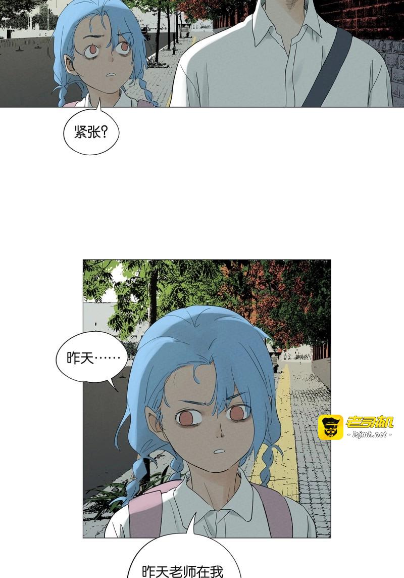 第90话 第八十九回：一面之词 第 27 页