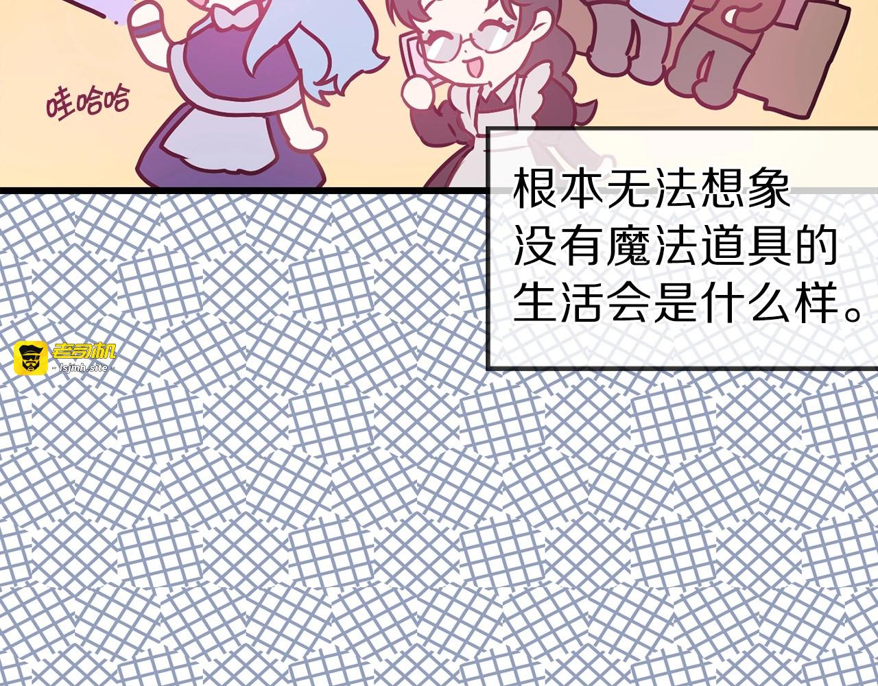 第5话 直男审美 第 11 页