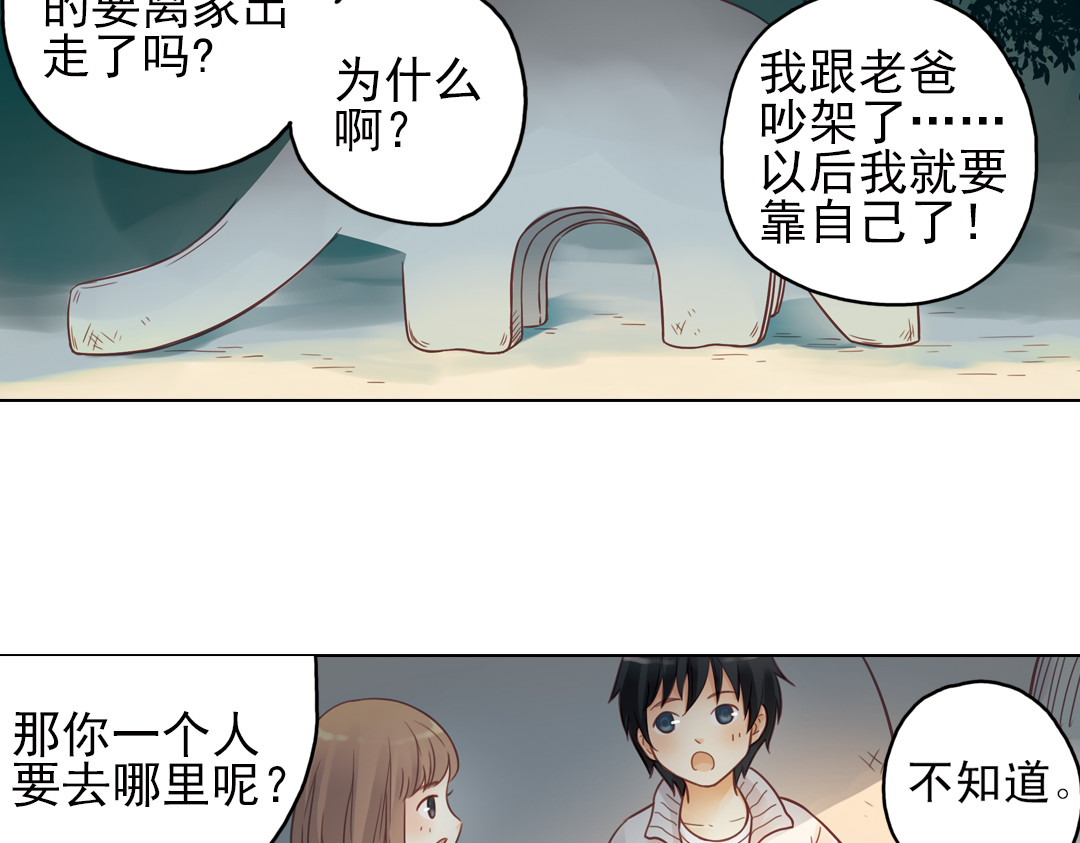 第24话（上） 天亮之前 第 66 页