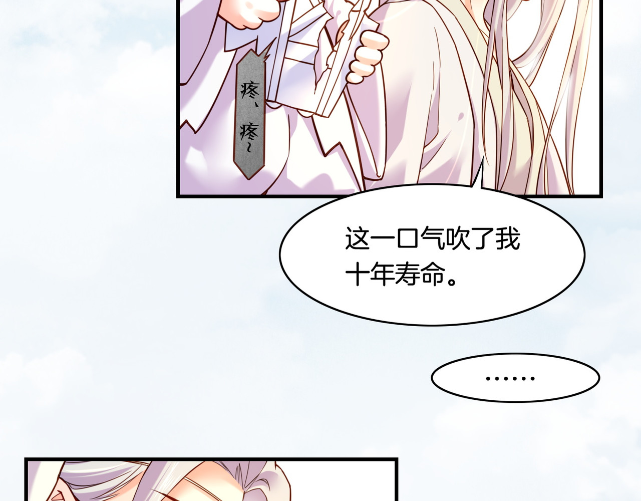 第33话 仇怨爆发，寻妖开启 第 50 页