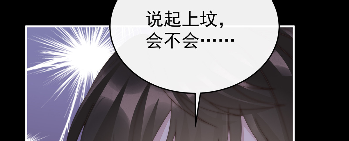 133 小猪娃 第 104 页