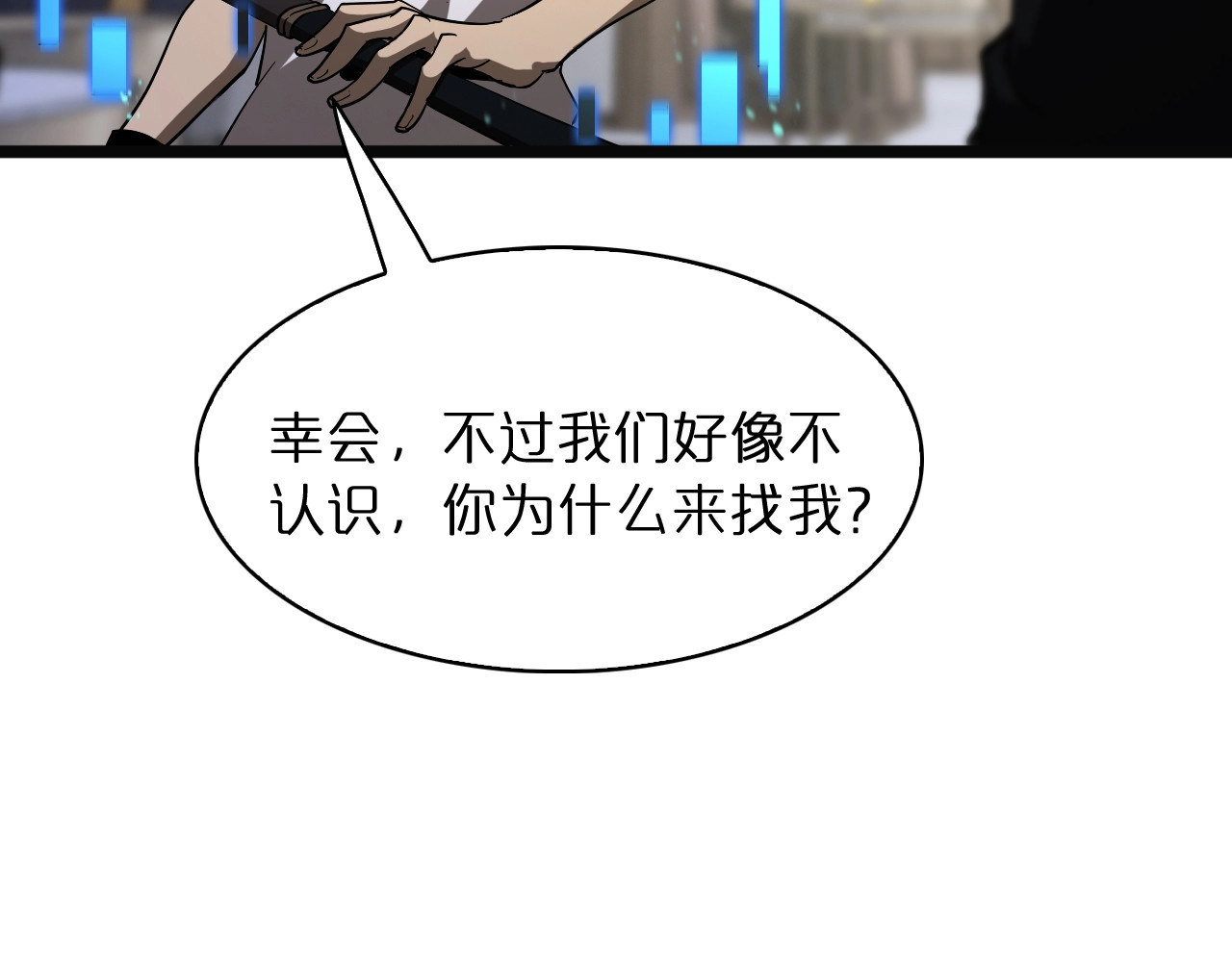 第40话 另一种剑 第 90 页