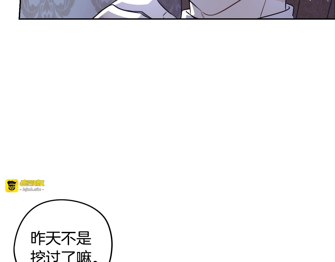 第22话 你想干嘛？ 第 75 页