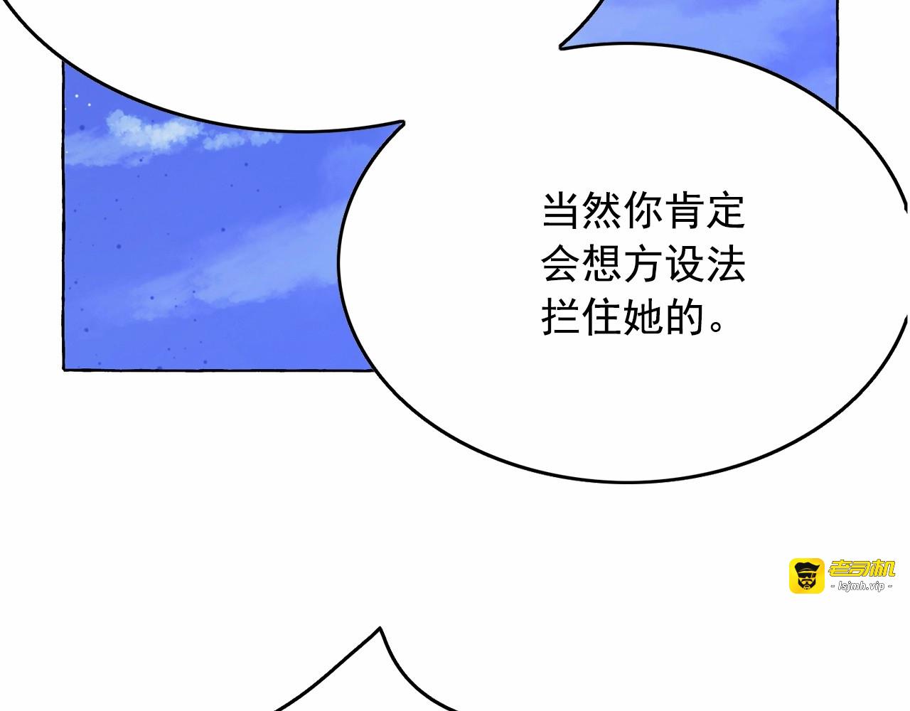 第38话 回去现代 第 17 页