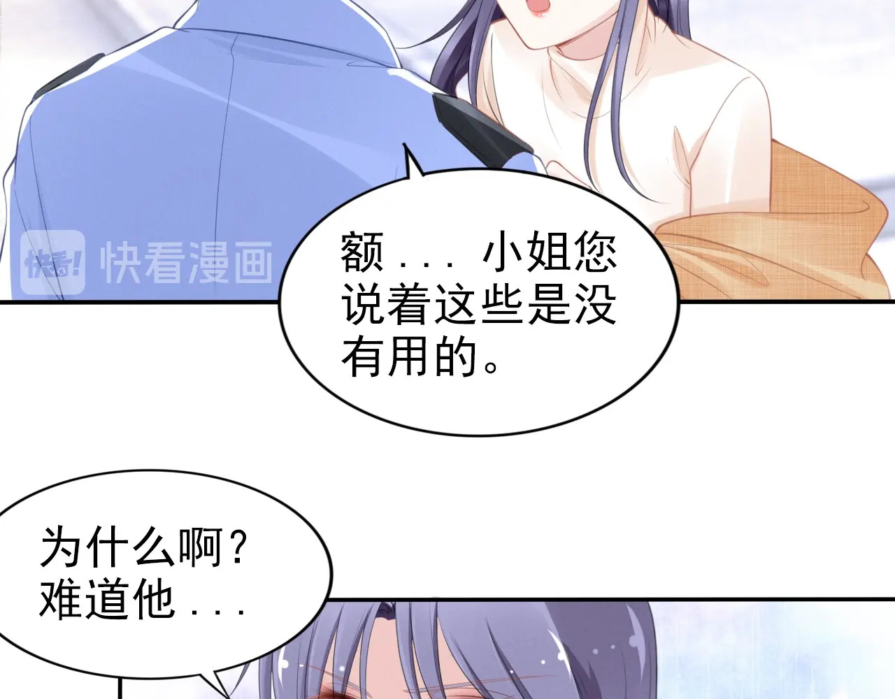 第107话 权少被关押？！ 第 16 页