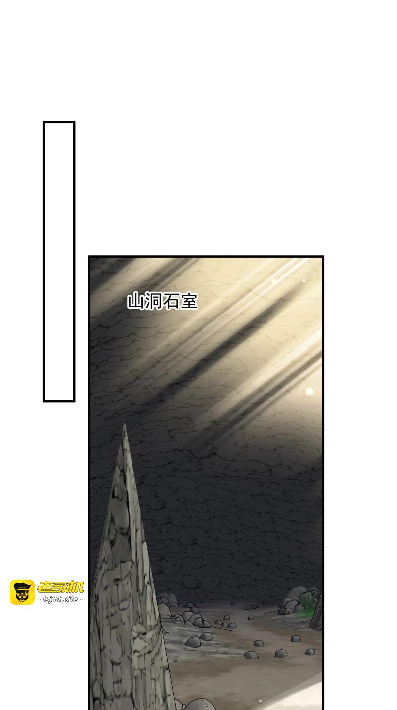 第46话 第43话真相只有一个 第 15 页