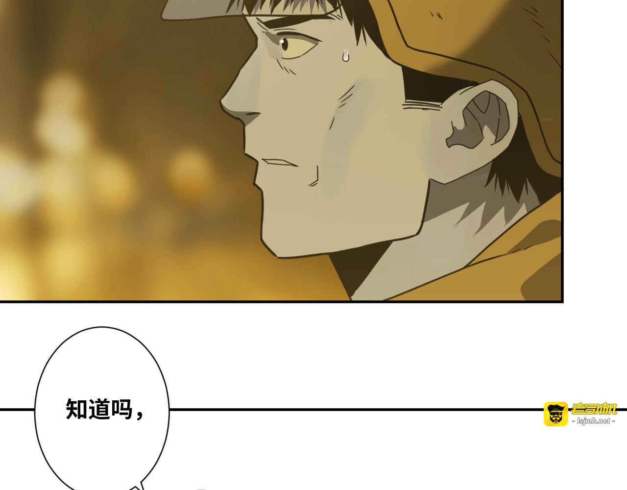 第18话 绝命的邂逅！ 第 87 页