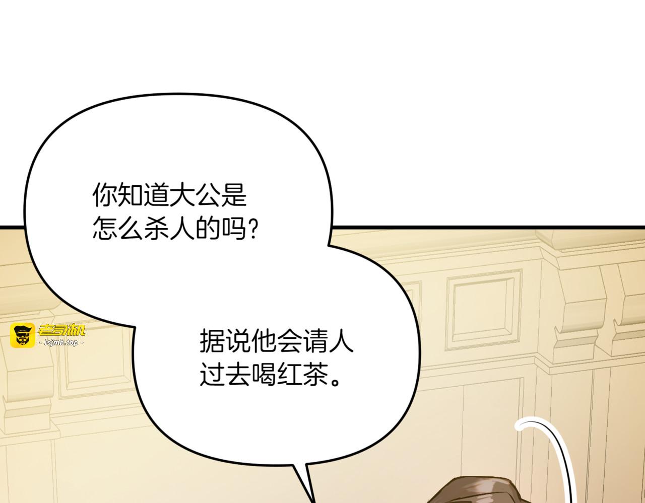 第6话 聪明的妹妹 第 113 页