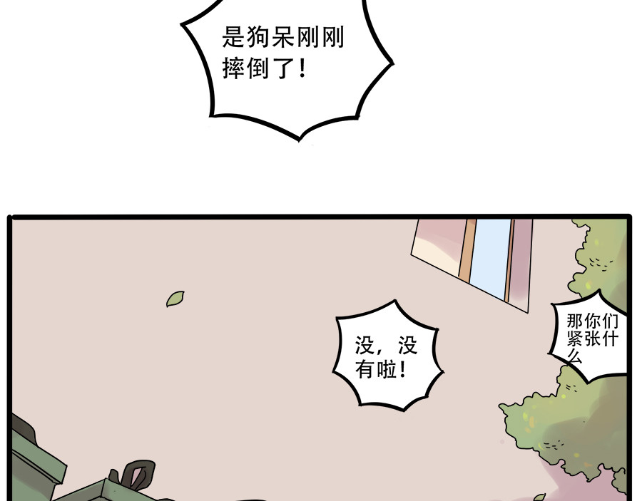 第38话 （下） 第 38 页