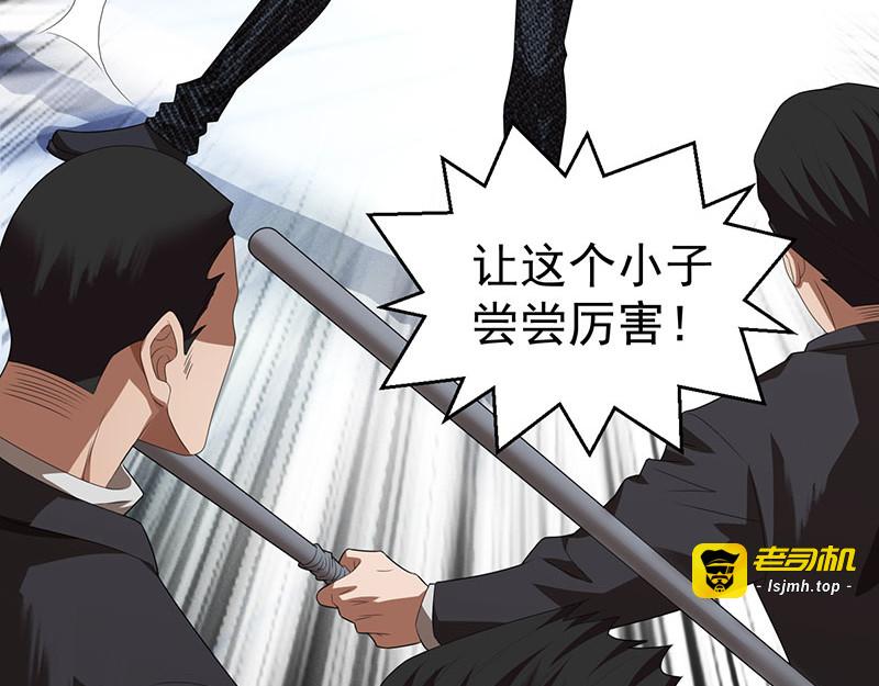 第93话 陆一宁霸气出场 第 127 页