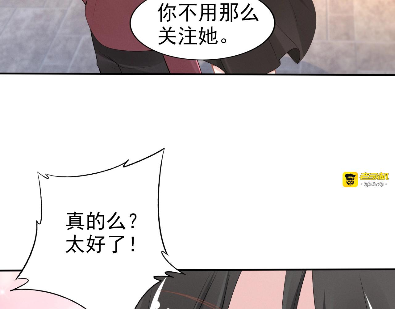 第101话 权少出事了？！ 第 23 页