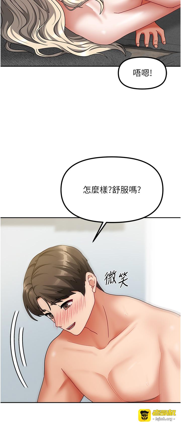 第13话 - 发现舒服的地方了… 第 17 页