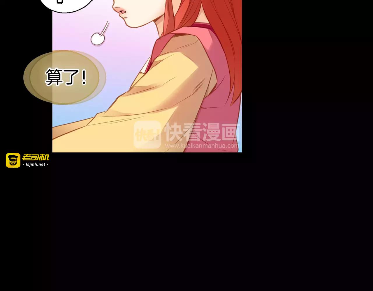 第20话 喜欢一个人的理由 第 27 页