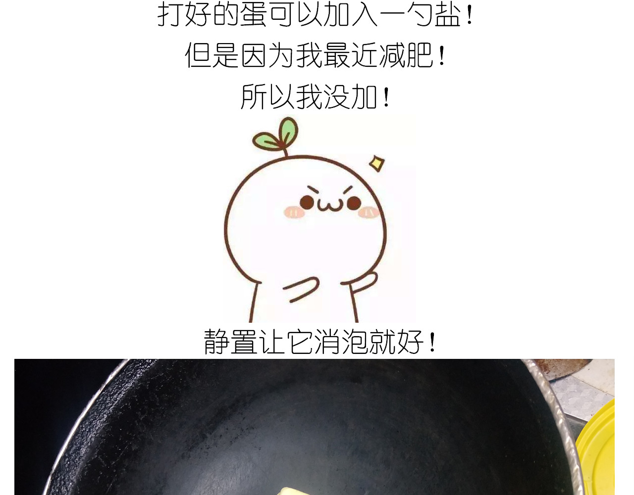 仙女的虾扯蛋 第 28 页